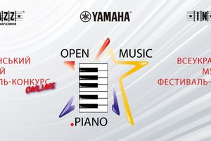 Конкурс Open Music .Piano